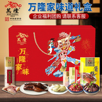 Bandung Family Taste Whole Sauce Duck Gift Box Enterprise Group Purchase Great Gift Bags Zhejiang Hangzhou Tersan Annual Goods Welfare Delivery Gift