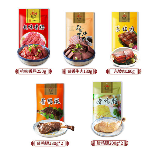万隆风味竹篮礼盒礼券礼品年货大礼包提货券送礼杭州特产公司团购 - 图1