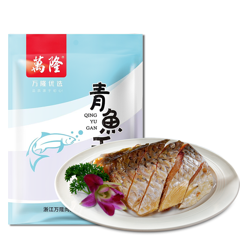 万隆青鱼干鱼块腌制咸鱼干自制风干腊鱼青鱼杭州特产中华老字号,淘宝优惠券,粉丝福利购,淘宝优惠卷