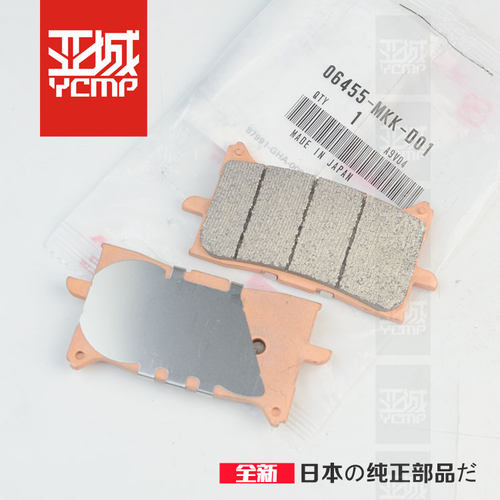 全新原装非双1000 CRF1000L 1100 NT1100前后刹车皮刹车片 - 图0