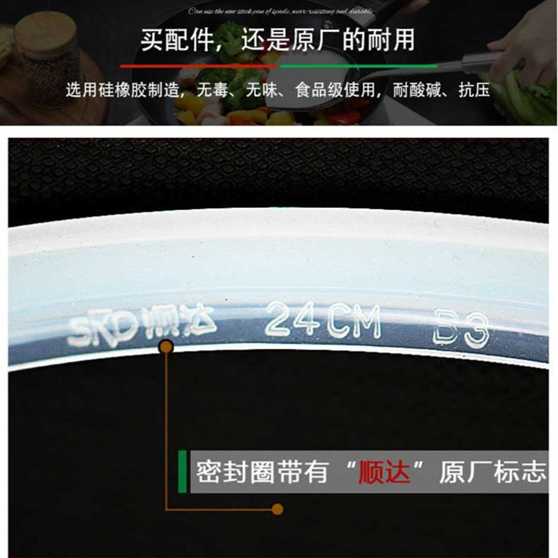 顺达锅圈原装压力锅密封圈不锈钢高压锅胶圈压力圈配件皮圈垫圈-图0