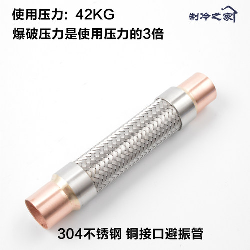 冷库避震管软管空调制冷机组压缩机空调减震管抗振管工业避振管 - 图1