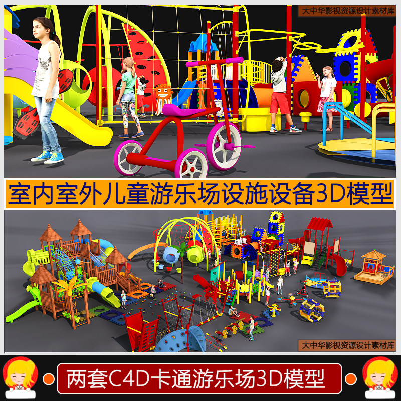 卡通游乐设施推荐品牌 新人首单立减十元 21年6月 淘宝海外