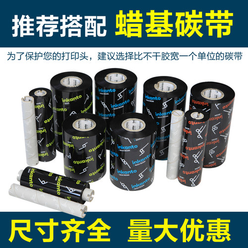 27-50mm*12 20 30 40 60 70 80 110 150铜版纸不干胶条形码打印纸标签贴纸物流纸箱商品标贴彩色印刷定做 - 图1