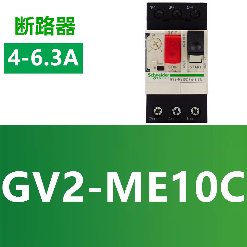 施耐德 马达断路器 GV2ME01C 02C 08C 14C 16C 20C 22C 32C保护器 - 图0