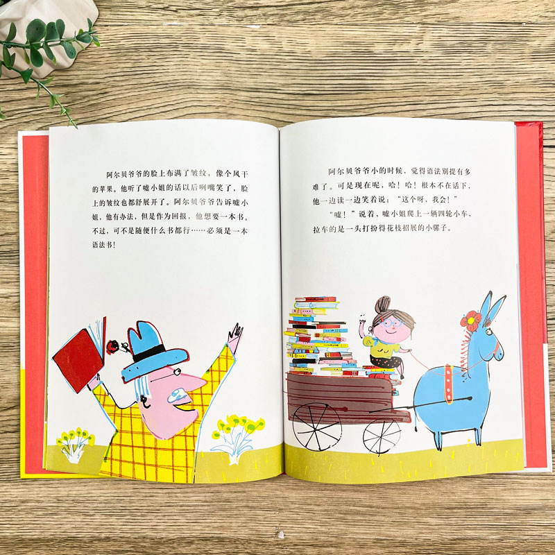 图书馆去旅行正版精装绘本法 帕斯卡尔·布里希 文二年级下册必读课外书阅读书籍小学生儿童读物图画书非注音版北京联合出版公司,淘宝优惠券,粉丝福利购,淘宝优惠卷