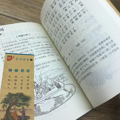 国学诵读本 颜氏家训朱子家训治家格言注音版注释译文无障碍书籍小学生课外阅读国学启蒙经典图书中国少年儿童出版社u 虎窝淘