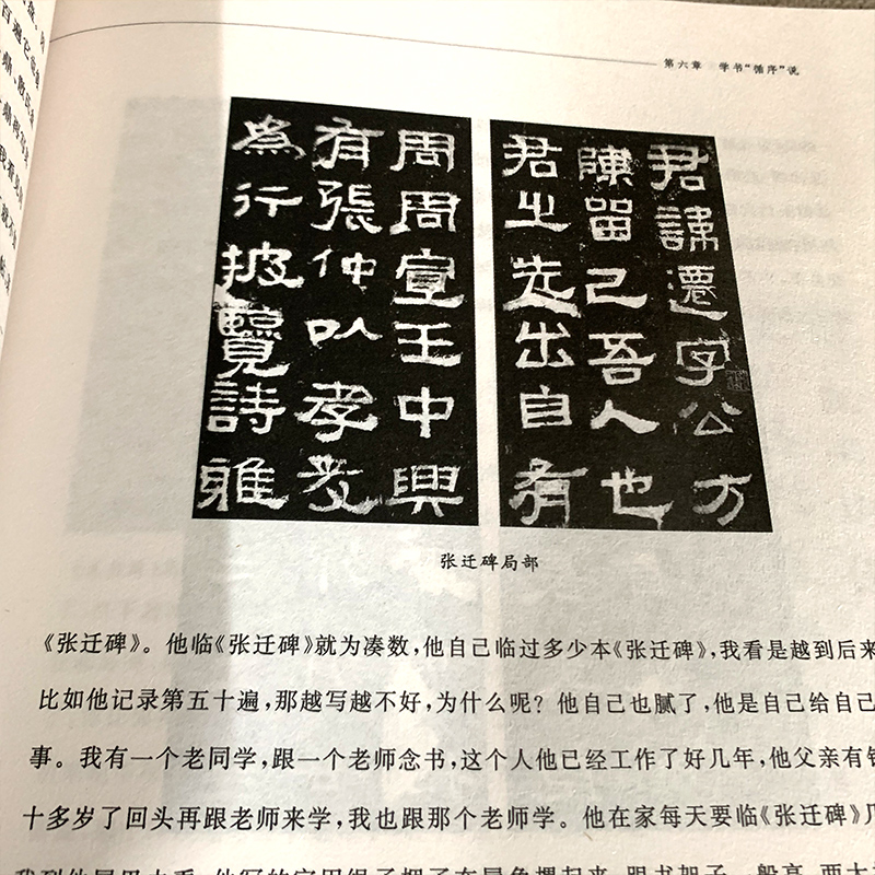 启功给你讲书法五六年级阅读正版书老师基础教育课程教材发展中心中小学生阅读指导目录课外书阅读书籍中华书局出版zd-图2