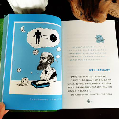 用显微镜看大象正版孙轶飞著经典儿童文学小说故事书了不起的生物学科学科普小学生五六年级课外书必读书籍天天人民文学出版社KQ40 - 图2