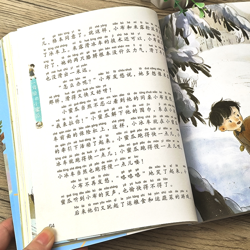 一年级的小蜜瓜正版注音版 商晓娜著一年级小学生上册必读课外书阅读书籍经典儿童读物校园成长小说暑假 青岛福建少年儿童出版社,淘宝优惠券,粉丝福利购,淘宝优惠卷