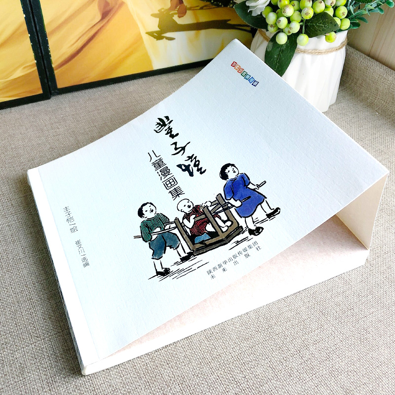 丰子恺儿童漫画集丰子恺著全集世界经典漫画集中国美绘本图画书小学生五年级课外书阅读书籍中国近现代儿童漫画代表作未来出版社-图0