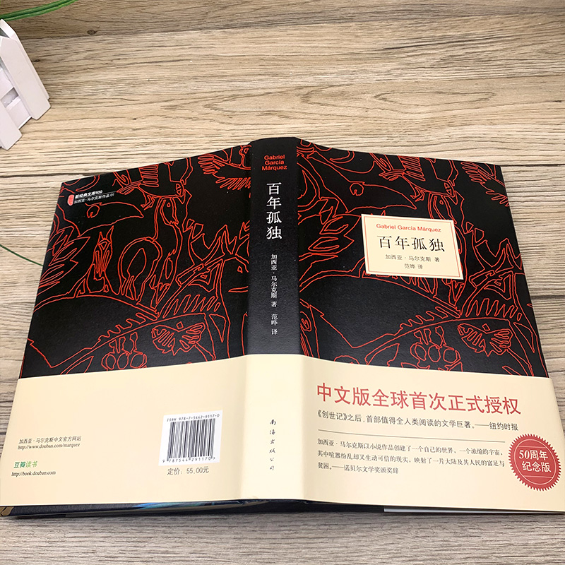 你当像鸟飞往你的山+百年孤独 共2册精装中文原版无删减比尔盖茨年度图书加西亚马尔克斯代表作诺贝尔文学奖外国小说书籍正版包邮