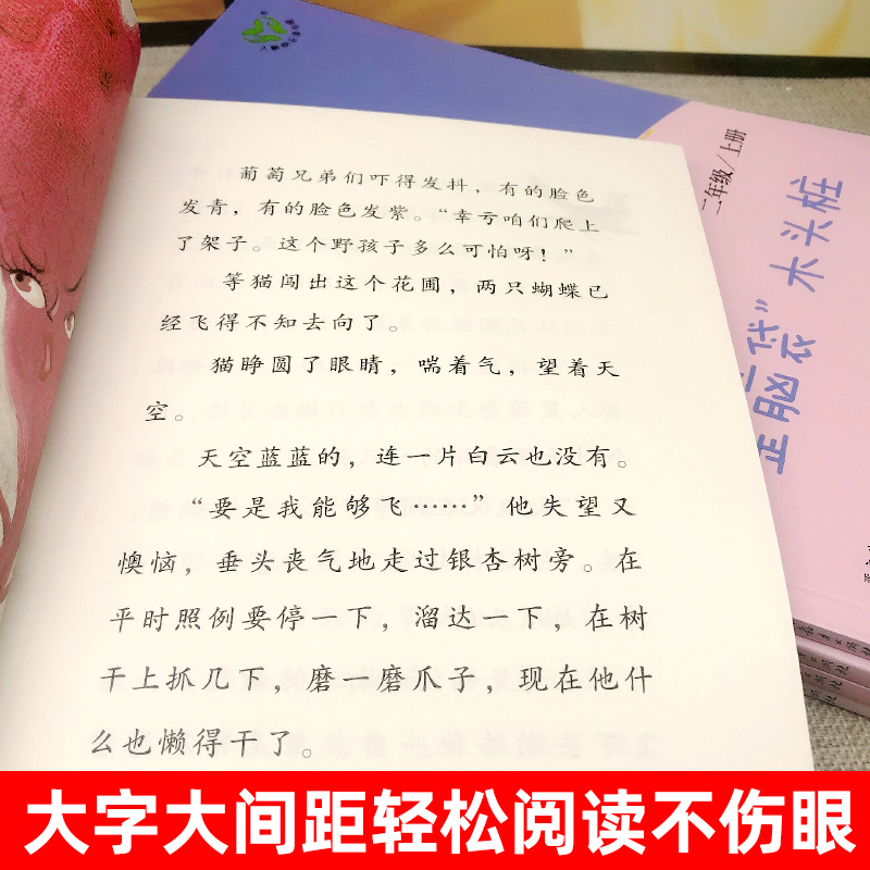 人教版二年级上册下册小鲤鱼跳龙门孤独的小螃蟹一只想飞的猫歪脑袋木头桩神笔马良一起长大的玩具人民教育出版社-图0