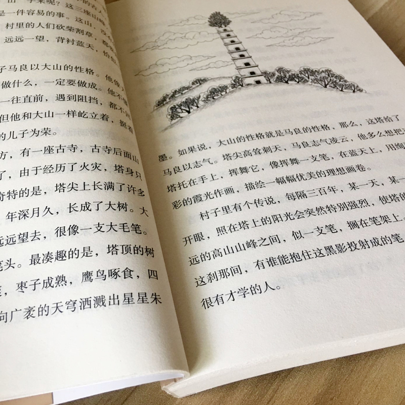 神笔马良正版洪汛涛著儿童文学名家经典书系三年级小学生必读课外书阅读书籍故事书北京教育出版社bd-图1