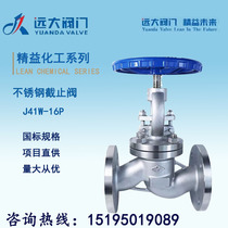 Hebei lofty valve 304 stainless steel flange stop valve J41W-16 25P water vapor Chemical DN100