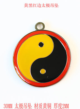 万字符吊坠风水饰品八卦图可定制