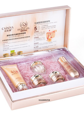 彩妮雅马油护肤品套装精华