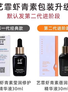 艺霏传明酸全脸保湿印色精华