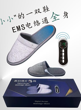 足底穴位按摩拖鞋 ems微电流理疗家居室内防滑拖鞋经络按摩仪