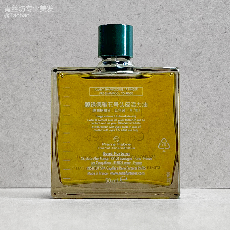 国内行货 ReneFurterer馥绿德雅五号头皮焕活油5号热感精油50ml-图1