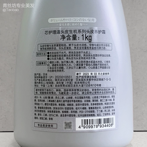 Shiseido, лечебный кондиционер для кожи головы, крем, уход за кожей головы, 1000г