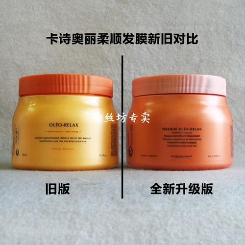 Kerastase, кондиционер, маска для волос, шелковистый блестящий диван подходит для вьющихся волос, 500 мл, предотвращение ломкости волос