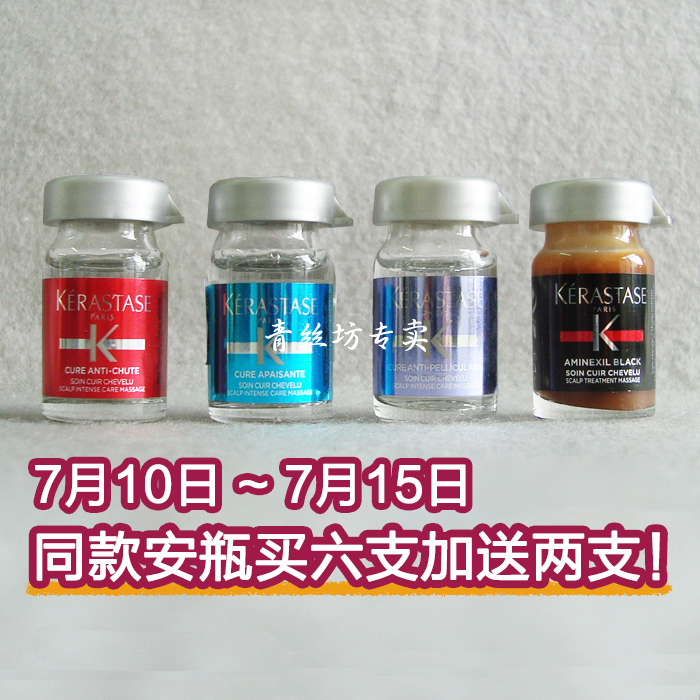 正品行貨 卡詩頭皮健發防脫/多效舒緩/去屑調理安瓶精華液(單支)