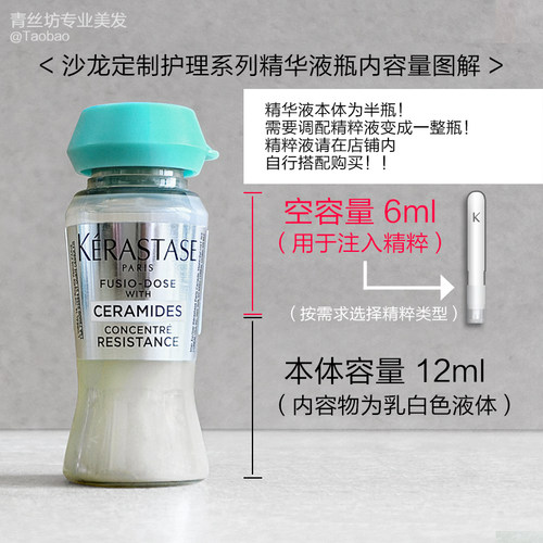 正品行货卡诗活力胶强韧修复烫染受损护发精华液12ml(单支)-图1