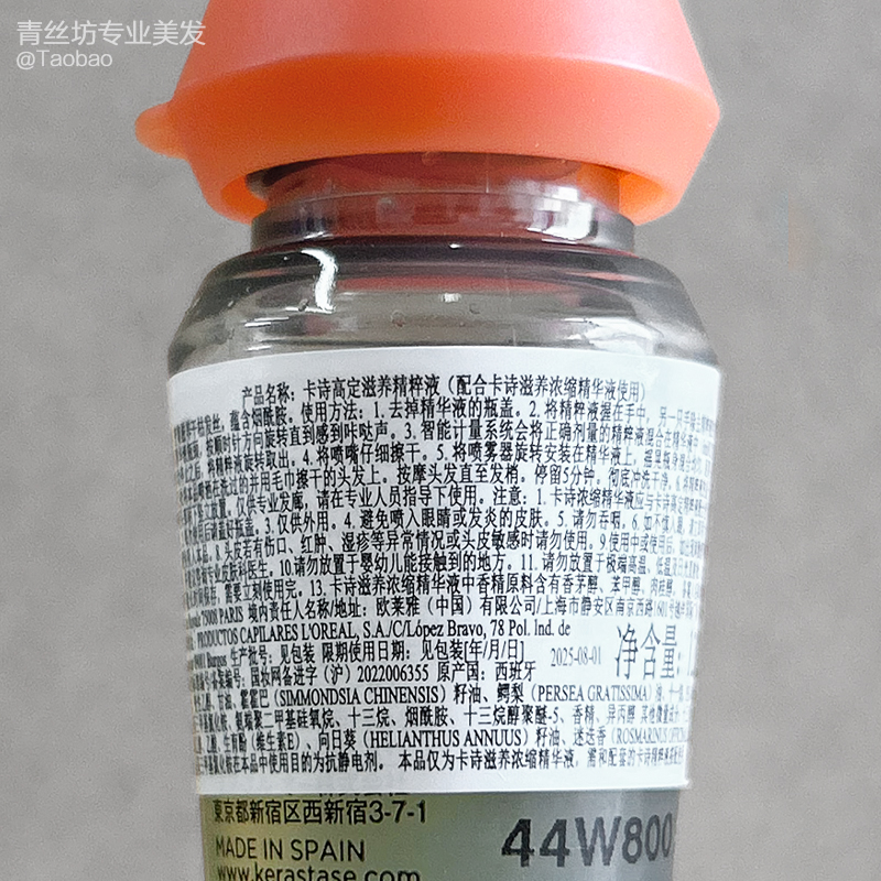 正品行货 卡诗滋养顺柔浓缩精华液12ml(单支)保湿滋润抗干燥 - 图2