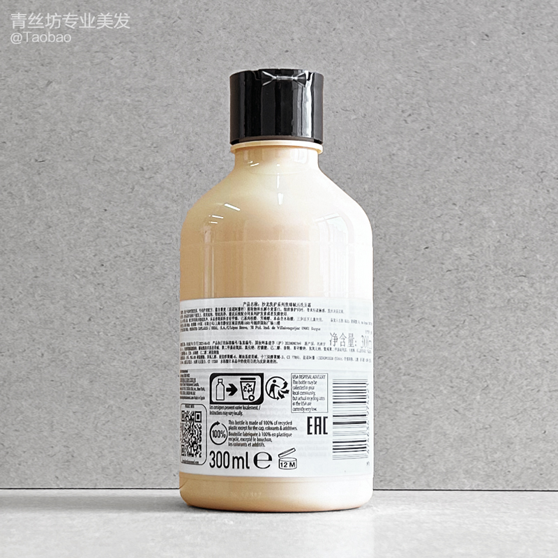 正品行货 欧莱雅pro修护烫染受损致臻赋活奶酪瓶洗发水300ml