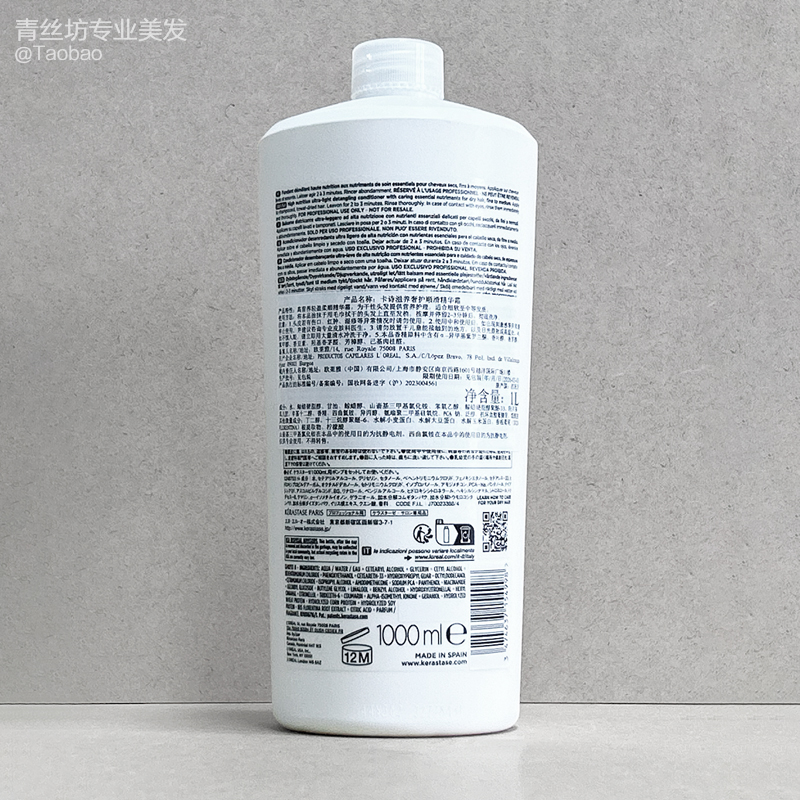 【新品】卡诗滋养奢护顺滑精华霜蛋白护发素1000ml(百搭护发素)