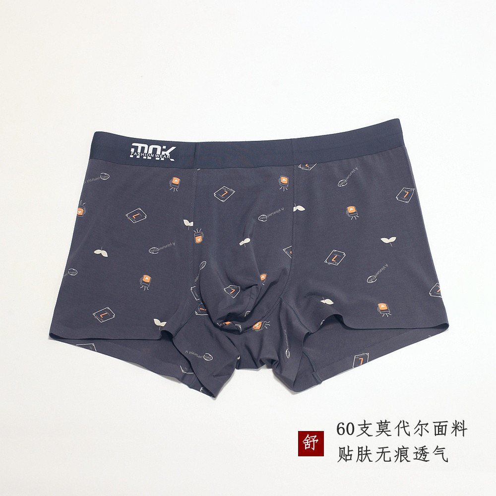 莎奴亚男莫代尔抗菌舒适透气加大特大260斤肥佬宽松大码四角内裤 - 图0