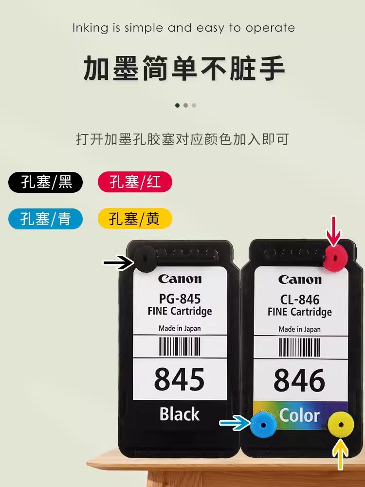 原装佳能845墨盒 846 mg2580s 2400 ts208 308 3380 TR4580可加墨-图2