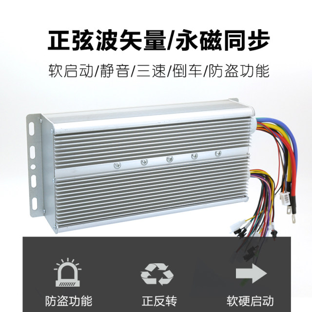 ຕົວຄວບຄຸມ universal King Almighty 48v60v sine wave