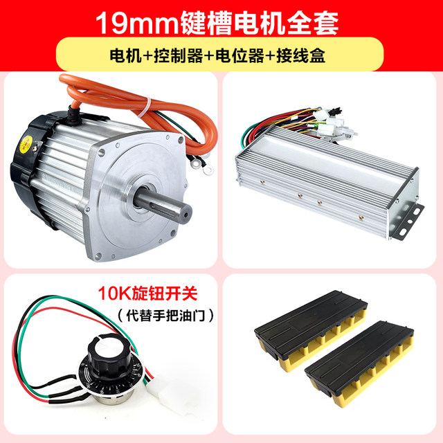 Brushless motor controller ການຄວບຄຸມໄລຍະໄກການປັບແຕ່ງ 24v ດັດແປງ