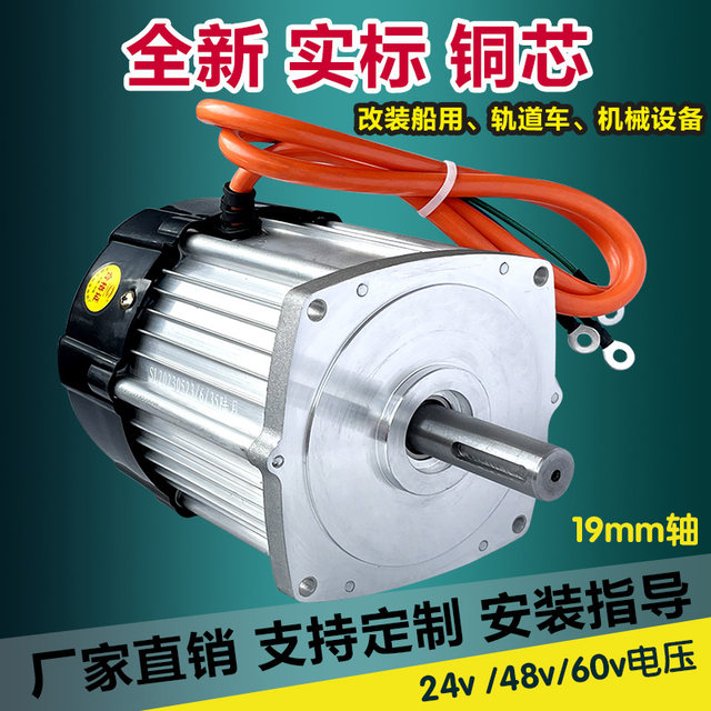 Brushless motor controller ການຄວບຄຸມໄລຍະໄກການປັບແຕ່ງ 24v ດັດແປງ