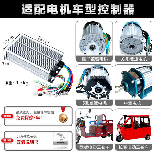 三轮车控制器控速器电瓶智能双模专用电动车电机48v60v1000w1500w - 图2