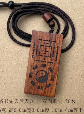 双面雕刻古风桃木平安坠太极图案河图洛书汽车吉祥挂饰毛衣项链