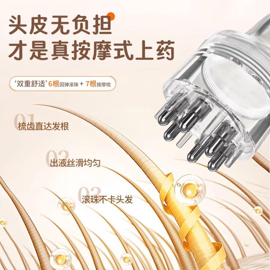 米诺头皮上药器头部滚珠按摩给药头发护发精油导液健发梳涂抹神器,淘宝优惠券,粉丝福利购,淘宝优惠卷