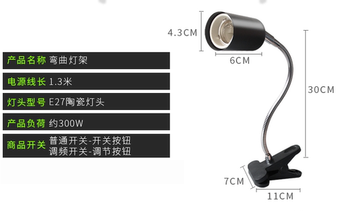 芦丁鸡保温灯鹌鹑育雏宠物加温可调节灯架小鸟鸡鸭加热取暖灯泡 - 图2