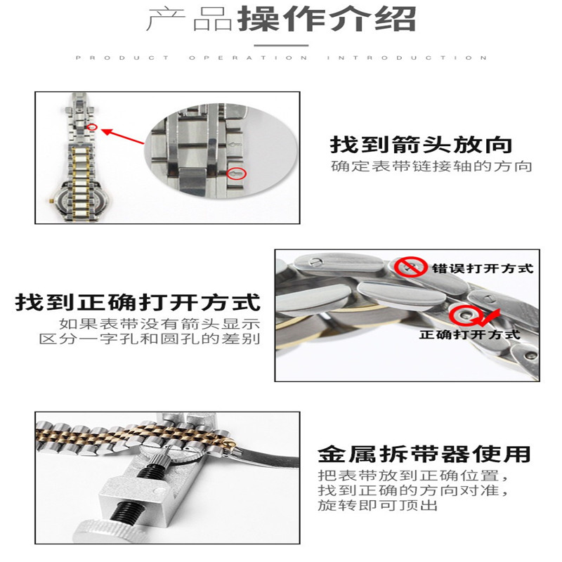 调节器金属表带手表截改修表长短调表器拆带器工具表带表五金工具