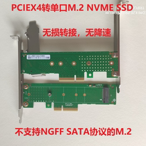 M 2 NVMe SSD expansion card 22110 PCI-E3 0 X4 turn M 2 SSD hard disk riser Key M