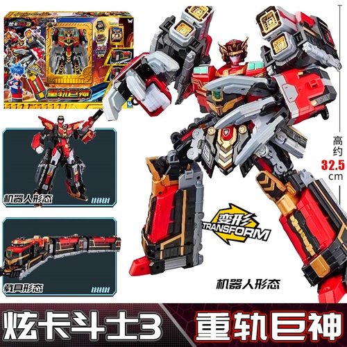 炫卡斗士第三季正版玩具s重轨巨神火车变形机器人金刚机甲新品3 - 图3