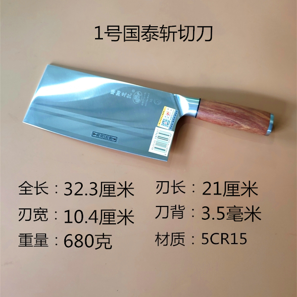 瑞狮忠记5cr15mov斩切刀斩骨刀菜刀厨师专用刀老式菜刀锋利砍骨刀 - 图2