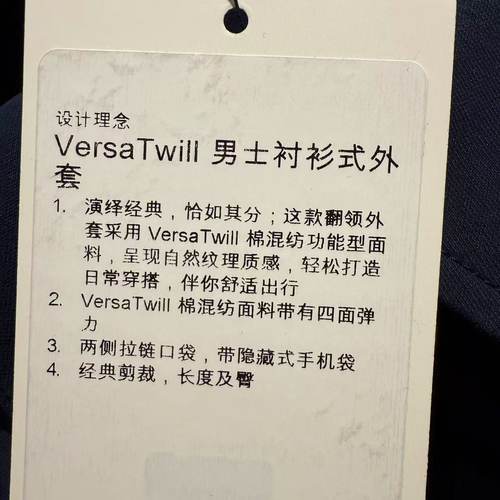lululemon versa twill 男士衬衫式外套 - 图1