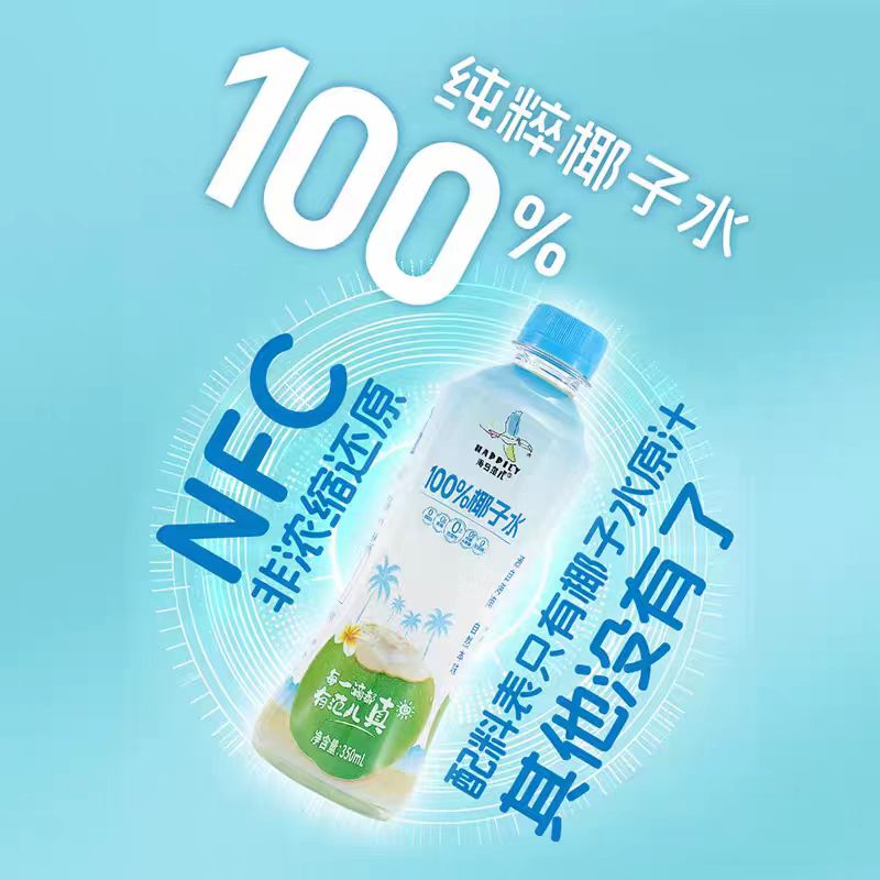 海岛范儿100%椰子水350ml*12瓶中国石油海南昆仑出品兰州邮政快递