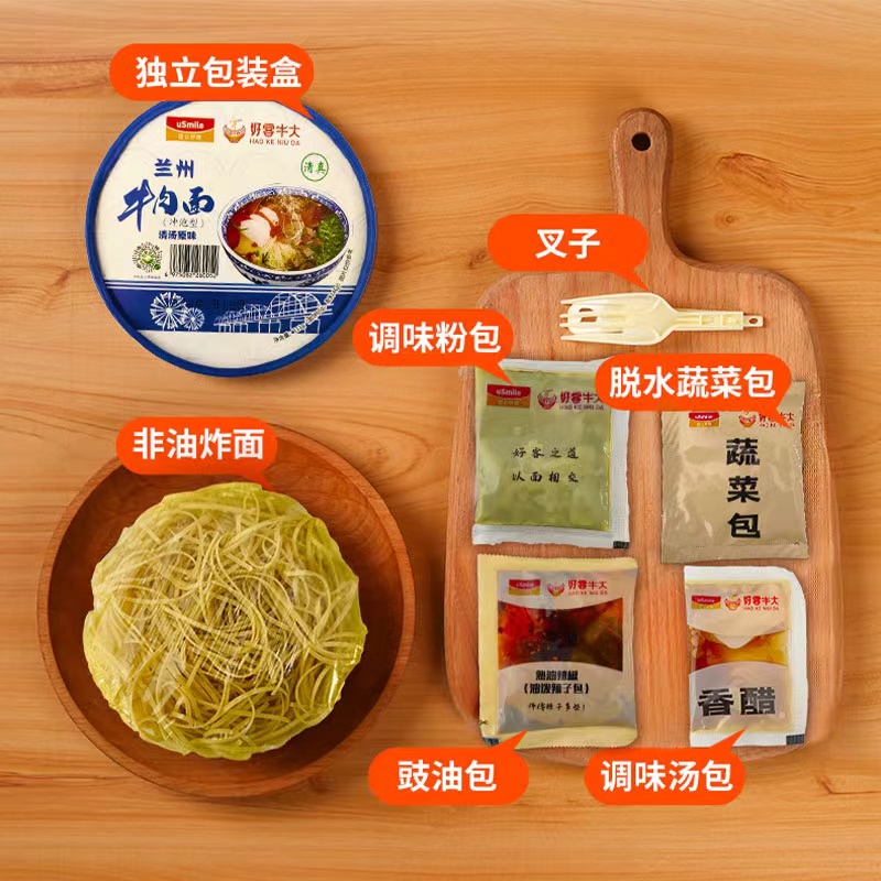 昆仑好客牛大兰州牛肉面免煮方便面12桶整箱清汤原味经典加肉邮政