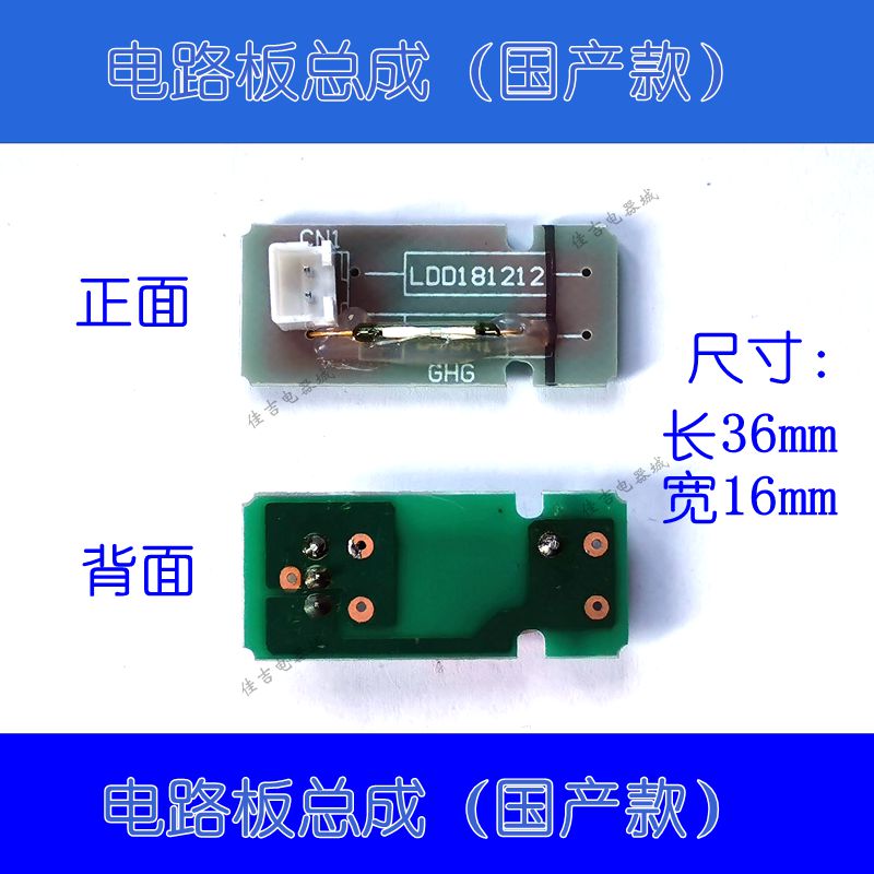 川井除湿机水满传感器(有进口和国产)抽湿机水位感应器感应开关 - 图1