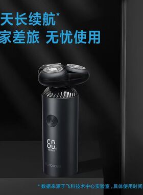 智能剃须刀男士电动刮胡刀礼盒