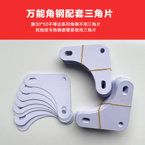 万能角钢货架家用材料金属三角片6毫米直径孔螺丝固定用角铁 - 图2